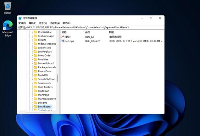 Windows11里怎么把任務(wù)欄設(shè)置在左邊？