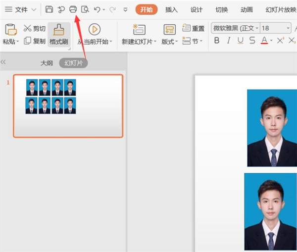 如何使用PPT打印證件照？使用PPT打印證件照方法