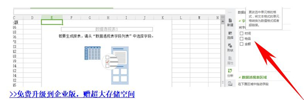 Excel中如何使用數據透視表快速匯總？