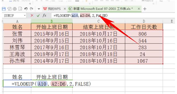 如何處理Excel中Vlookup函數遇到錯誤值？