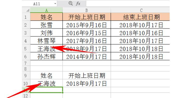 如何處理Excel中Vlookup函數遇到錯誤值？