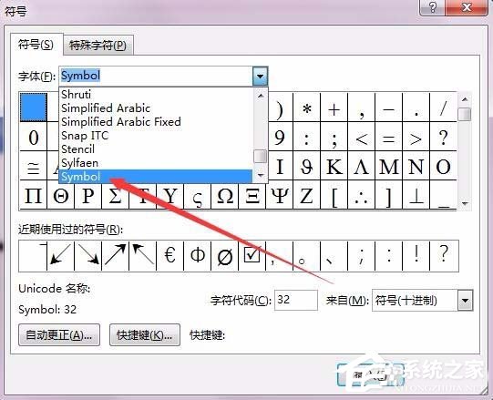 怎么使用Word輸入平均值的符號呢？
