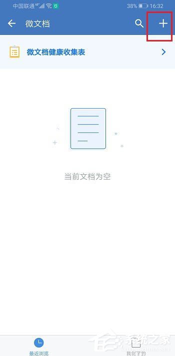 如何使用企業微信創建Excel表格并將文件發送到微信？