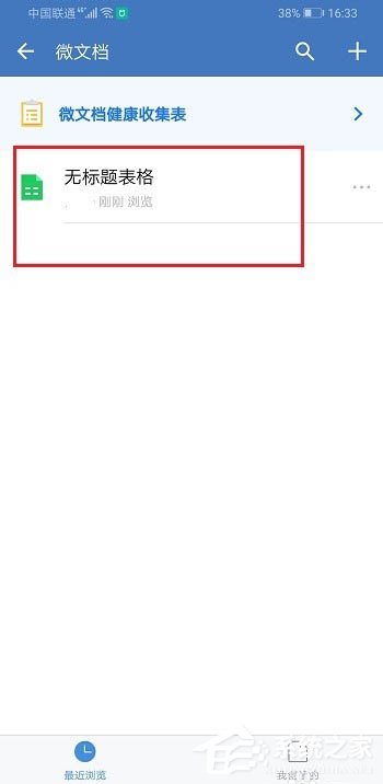 如何使用企業微信創建Excel表格并將文件發送到微信？
