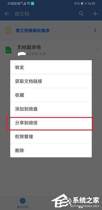 如何使用企業微信創建Excel表格并將文件發送到微信？