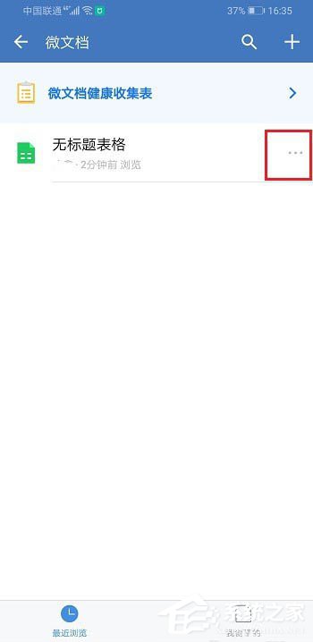 如何使用企業微信創建Excel表格并將文件發送到微信？