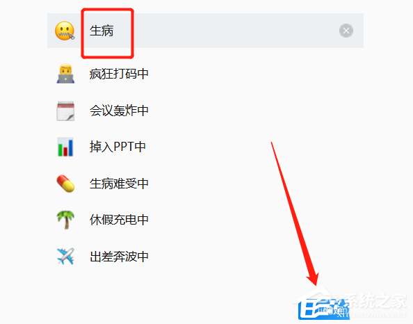 怎么設置企業微信的工作簽名？