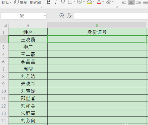 怎么使用WPS制作身份證的數(shù)字格子?
