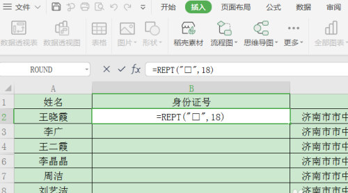 怎么使用WPS制作身份證的數(shù)字格子?
