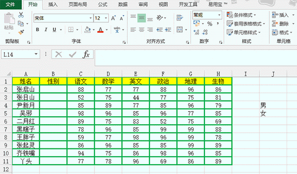 Excel怎么設置數據拆分？Excel數據拆分辦法