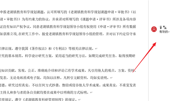 怎么讓Worde2019顯示所有批注？