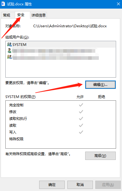 Word文檔和Excel文檔的桌面圖標有把鎖怎么解決？