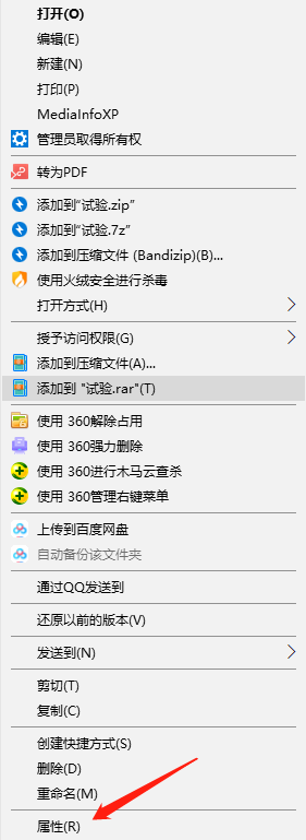 Word文檔和Excel文檔的桌面圖標有把鎖怎么解決？