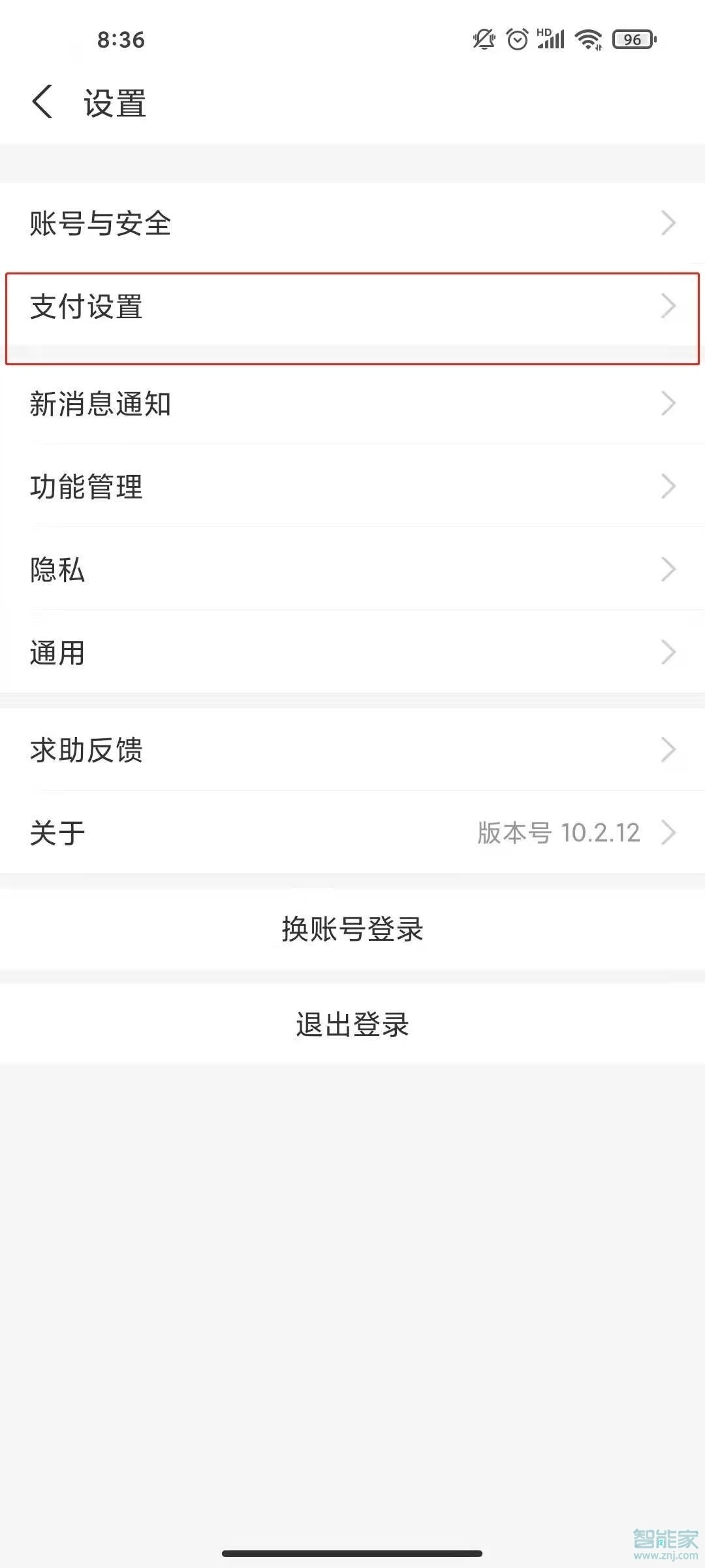 支付寶取消自動(dòng)續(xù)費(fèi)怎么取消