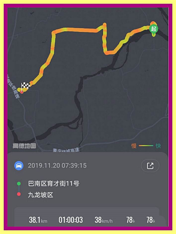 如何查看高德地圖歷史導航軌跡？