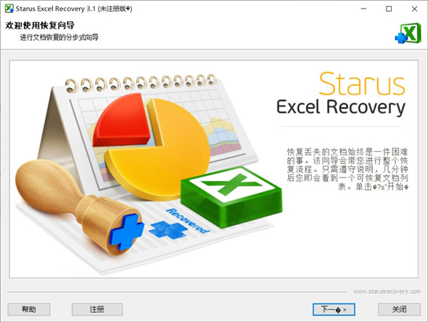 如何恢復Excel內的文件？Excel重要數據恢復方法