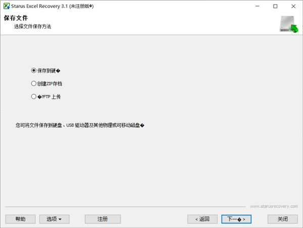 如何恢復Excel內的文件？Excel重要數據恢復方法