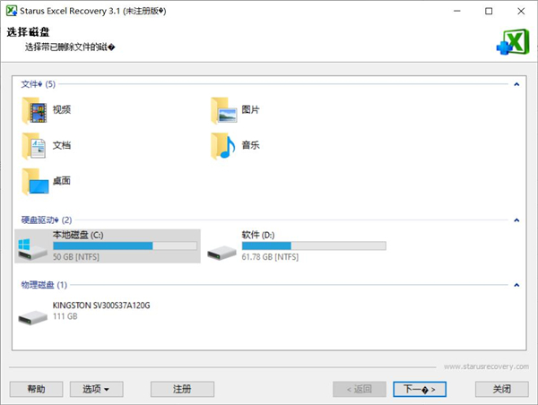 如何恢復Excel內的文件？Excel重要數據恢復方法