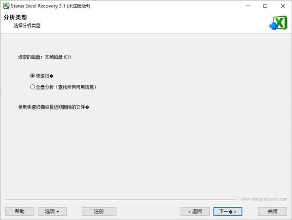 如何恢復Excel內的文件？Excel重要數據恢復方法