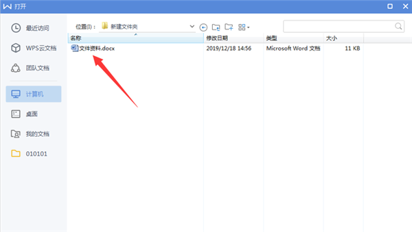 WPS Word左右分頁(yè)的詳細(xì)步驟！