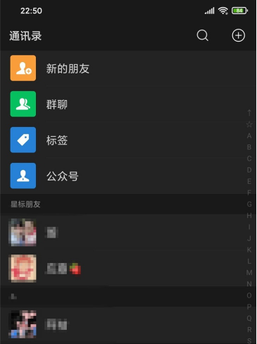 微信怎么設置暗黑模式？微信開啟暗黑模式的操作方法