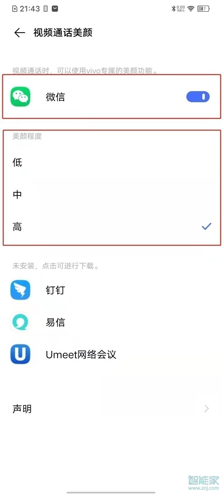 vivo手機(jī)視頻怎么開(kāi)美顏