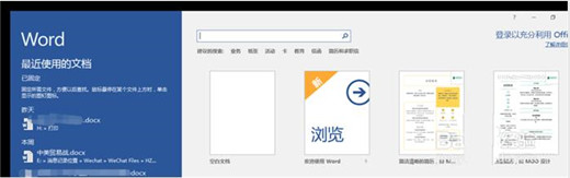 如何使用WPS快速的制作簡單的簡歷？