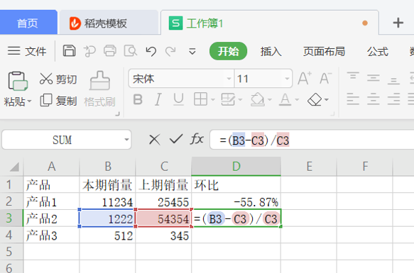 如何在WPS的Excel中計算環比增長率？