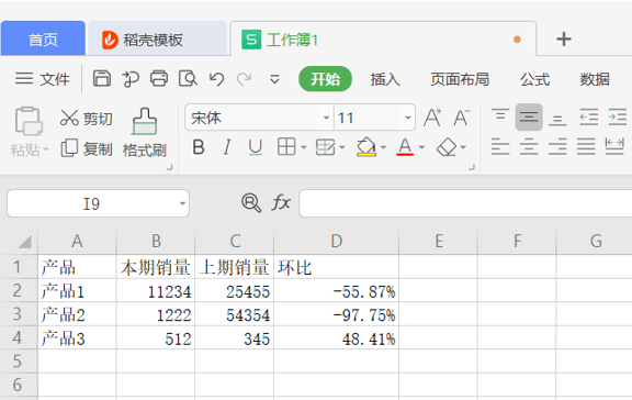 如何在WPS的Excel中計算環比增長率？