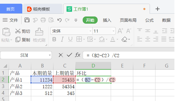 如何在WPS的Excel中計算環比增長率？