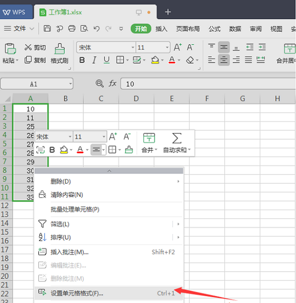 WPS中Excel中對(duì)包含文字的數(shù)字求和的操作步驟