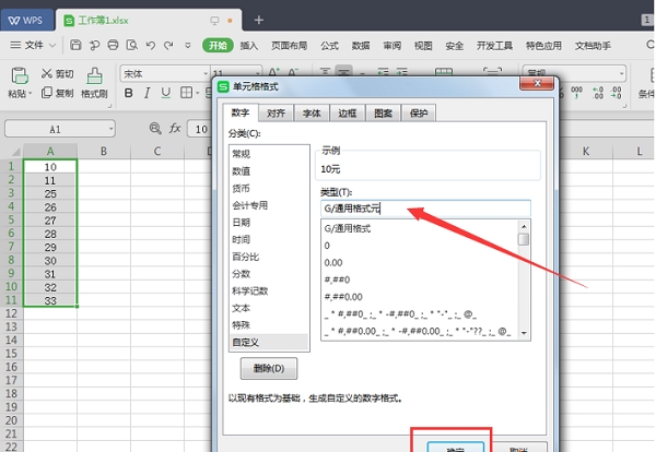 WPS中Excel中對(duì)包含文字的數(shù)字求和的操作步驟