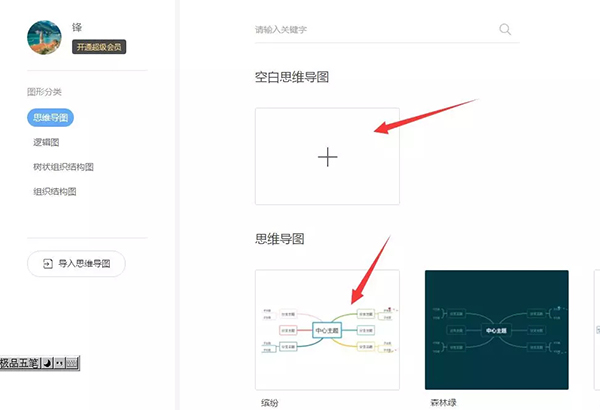 WPS如何制作思維導(dǎo)圖？WPS 2019制作思維導(dǎo)圖方法