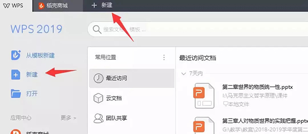WPS如何制作思維導(dǎo)圖？WPS 2019制作思維導(dǎo)圖方法