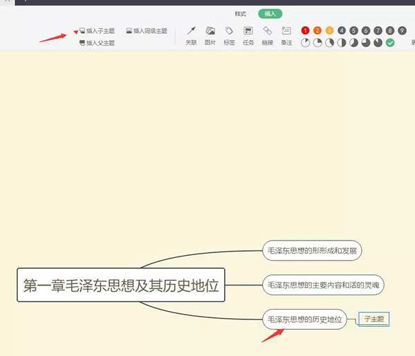 WPS如何制作思維導(dǎo)圖？WPS 2019制作思維導(dǎo)圖方法