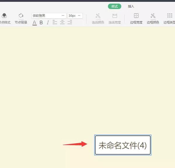 WPS如何制作思維導(dǎo)圖？WPS 2019制作思維導(dǎo)圖方法
