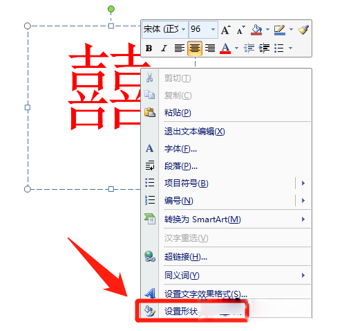 PPT怎樣制作圓形文字？PPT圓形文字制作方法