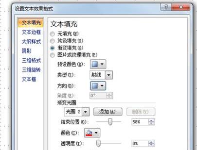 PPT怎樣制作圓形文字？PPT圓形文字制作方法