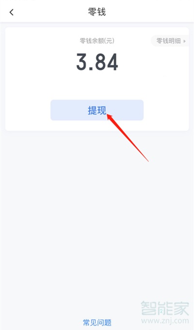 滴滴怎么提現(xiàn)到銀行卡
