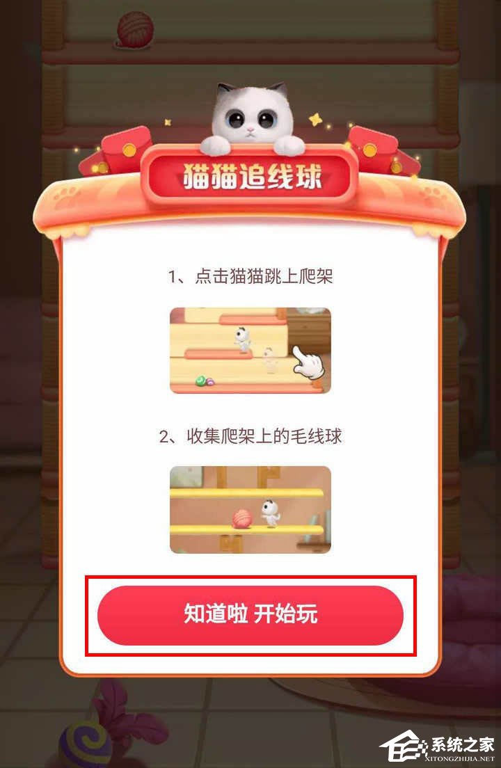 快速玩轉淘寶雙11！淘寶擼貓瓜分20億紅包追線球贏喵幣有哪些技巧？