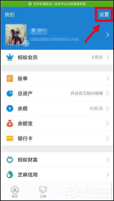 支付寶花唄扣款順序怎么設置？想知道的話往下看！
