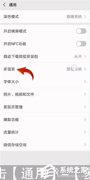 微信翻譯功能怎么設(shè)置？一個(gè)方法教你設(shè)置微信翻譯功能！