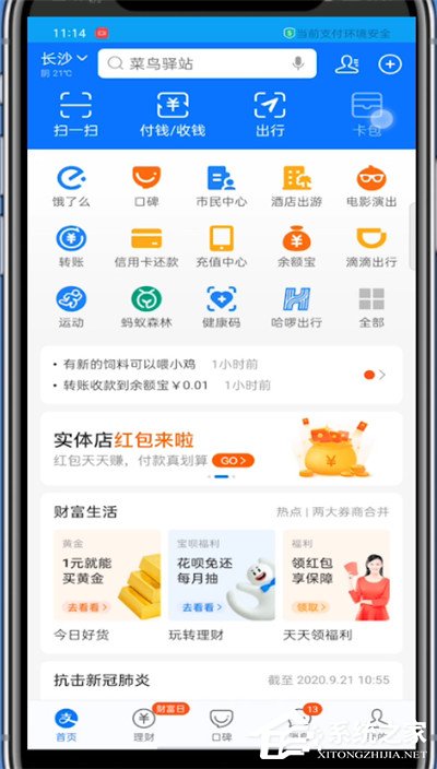 支付寶怎么添加駕駛證？4個(gè)步驟即可輕松添加駕駛證！