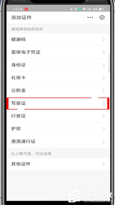 支付寶怎么添加駕駛證？4個(gè)步驟即可輕松添加駕駛證！