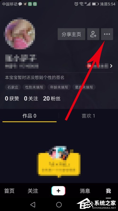 抖音怎么注銷賬號？抖音賬號的注銷方法