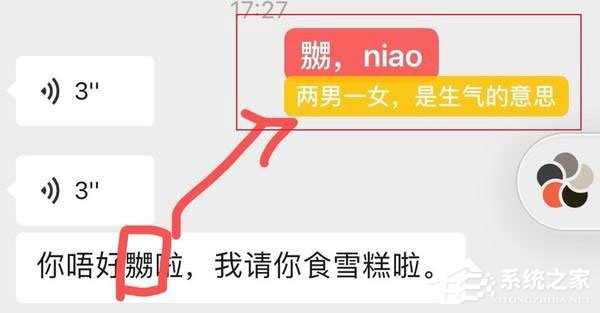 安卓微信7.0.19重磅更新：粵語語音轉文字！