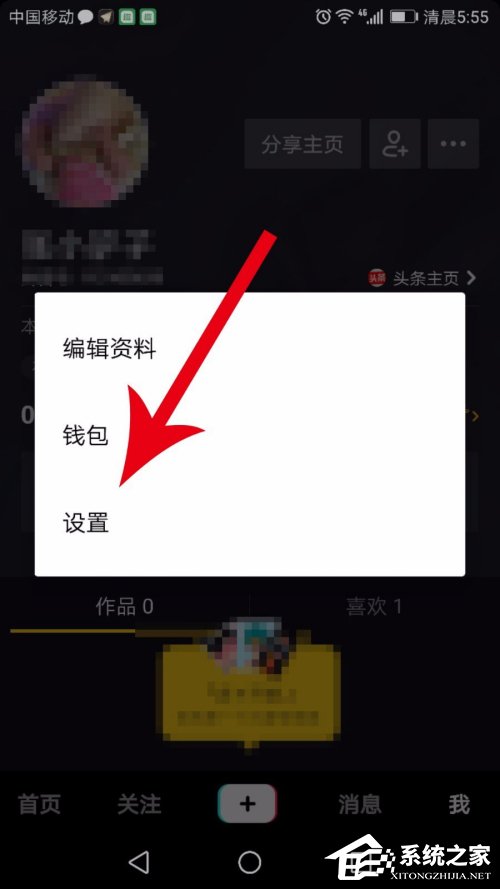抖音怎么注銷賬號？抖音賬號的注銷方法