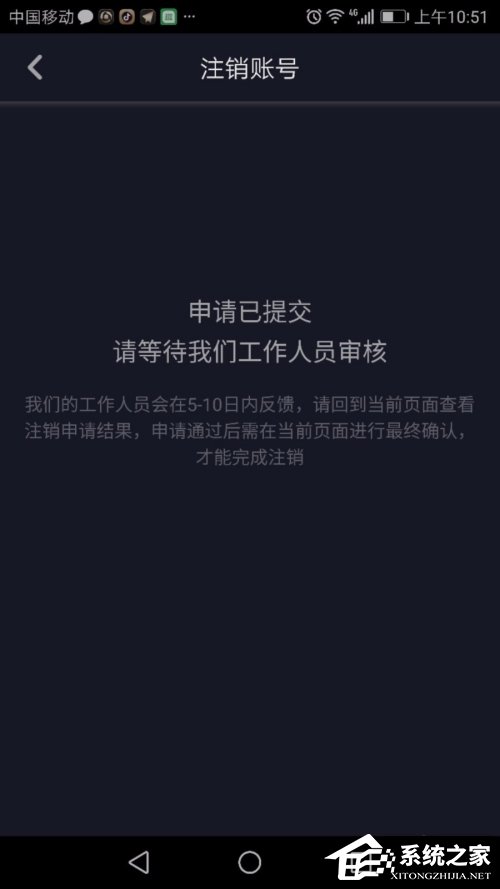 抖音怎么注銷賬號？抖音賬號的注銷方法