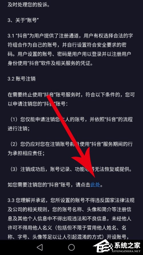 抖音怎么注銷賬號？抖音賬號的注銷方法
