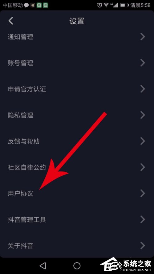 抖音怎么注銷賬號？抖音賬號的注銷方法